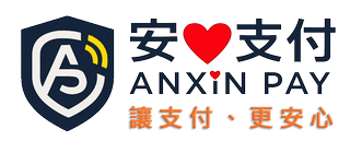 安心支付
